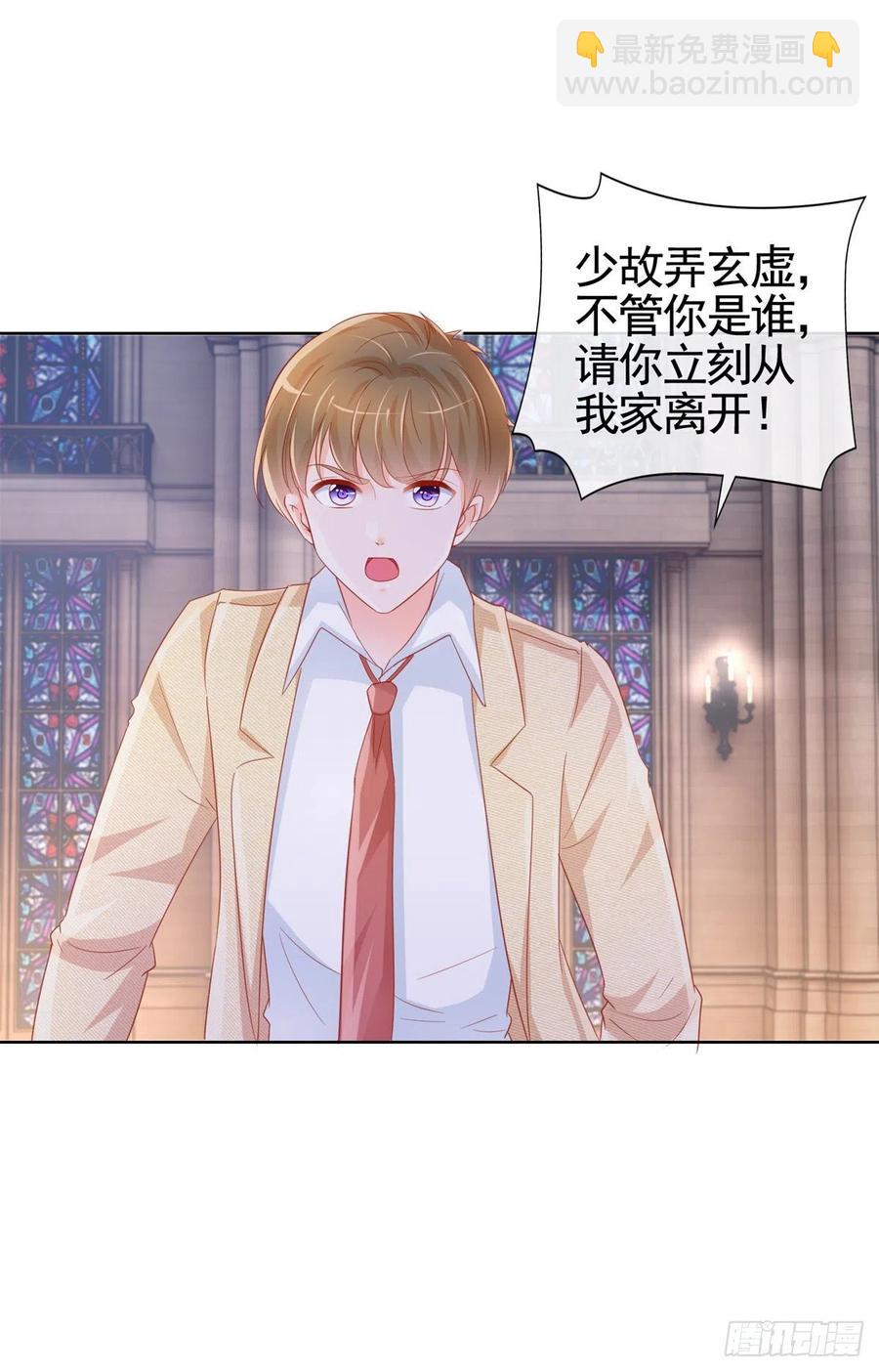 第336话 整个陆家都是我的-第338话