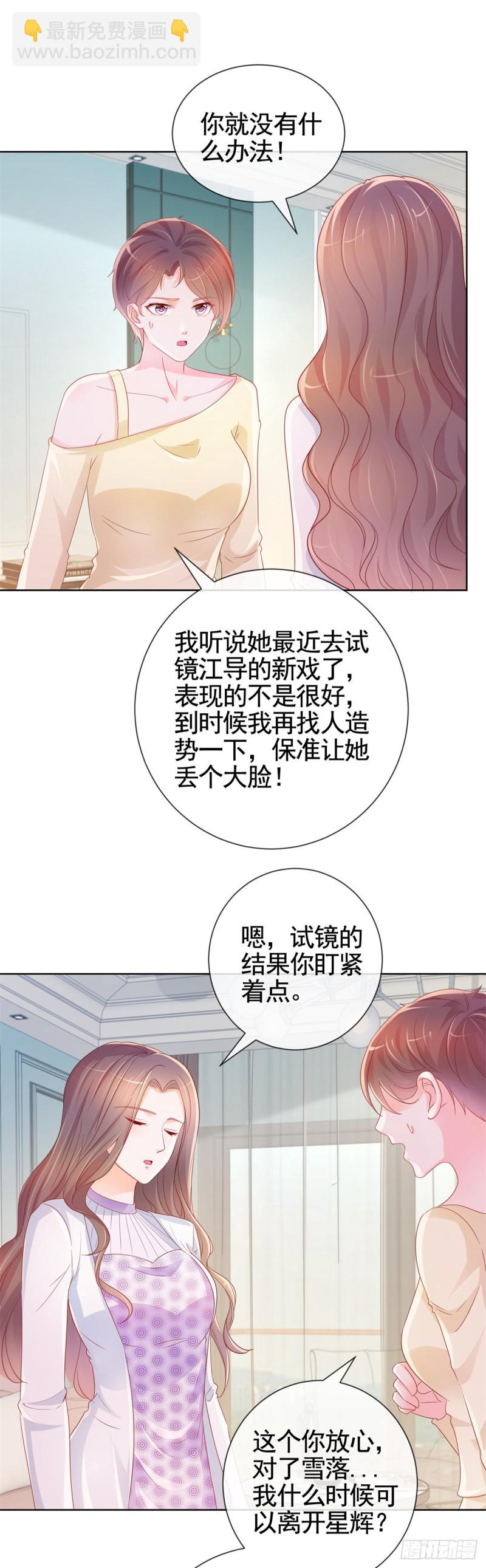 第338话 出现新的求爱者-第340话