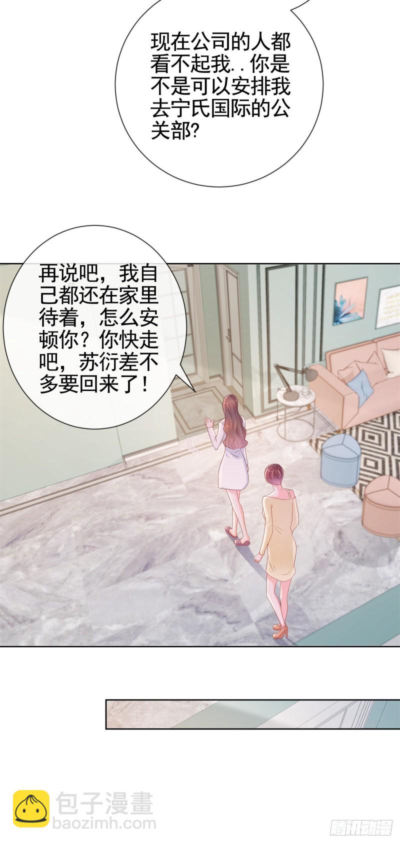 第338话 出现新的求爱者-第340话