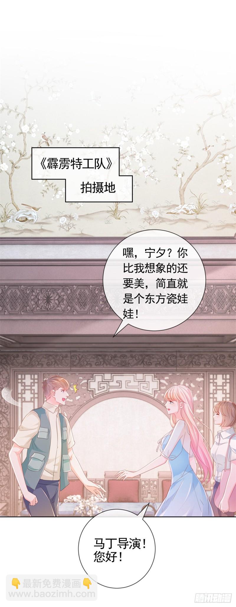 第338话 出现新的求爱者-第340话