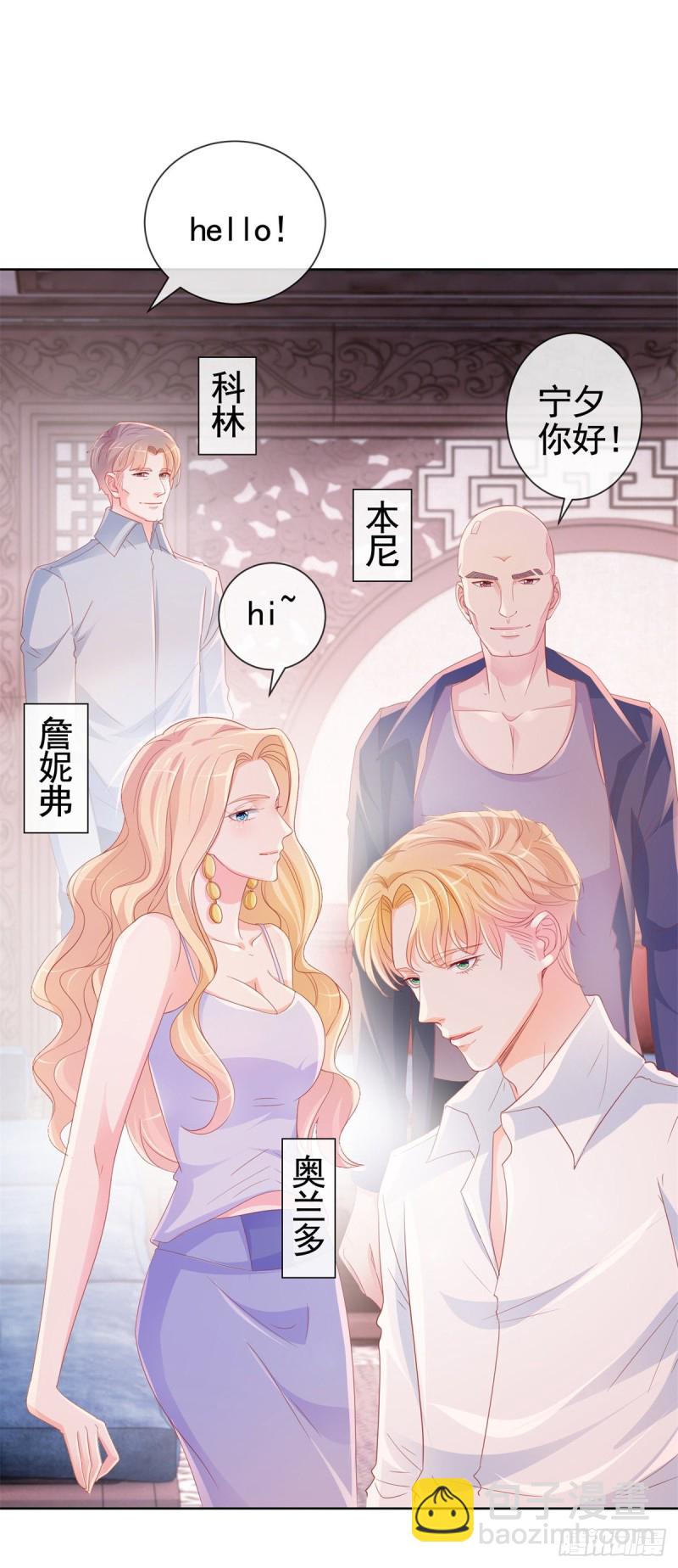 第338话 出现新的求爱者-第340话