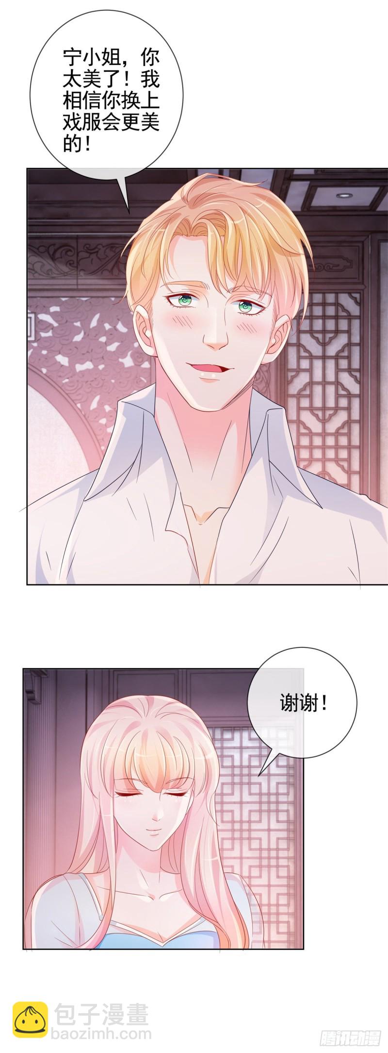 第338话 出现新的求爱者-第340话