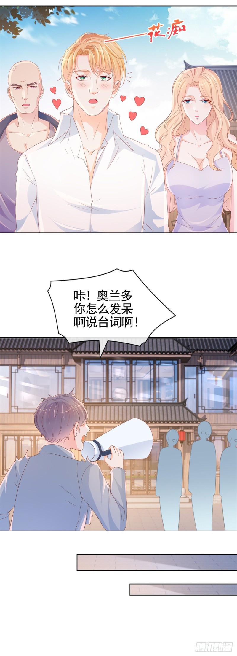 第338话 出现新的求爱者-第340话