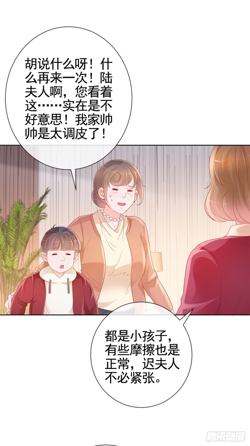 第338话 出现新的求爱者-第340话