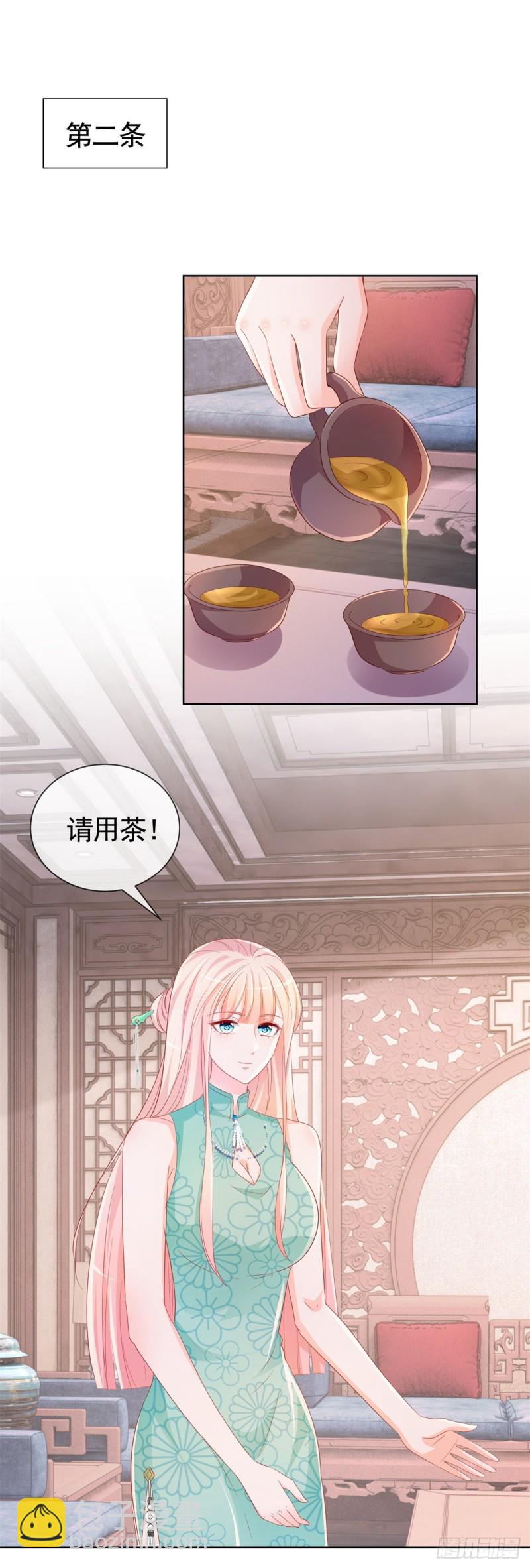 第338话 出现新的求爱者-第340话
