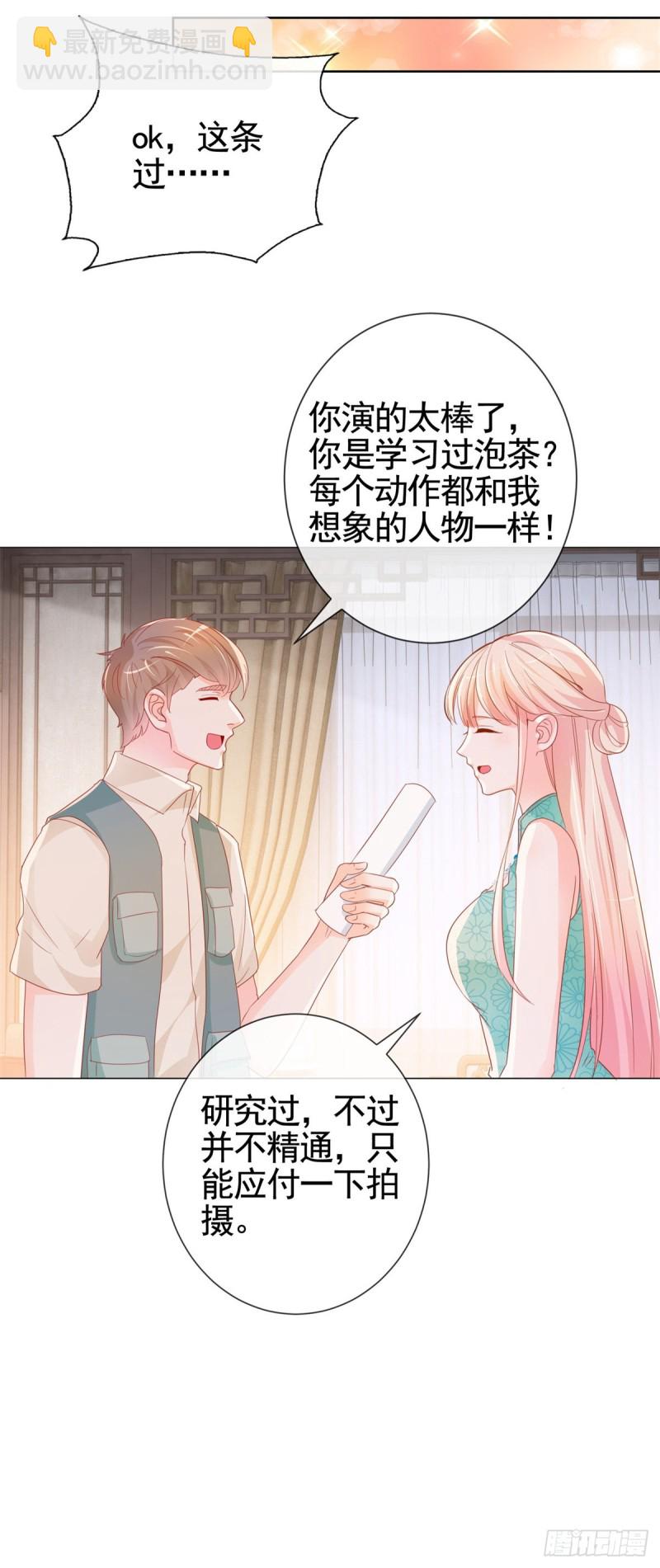 第338话 出现新的求爱者-第340话