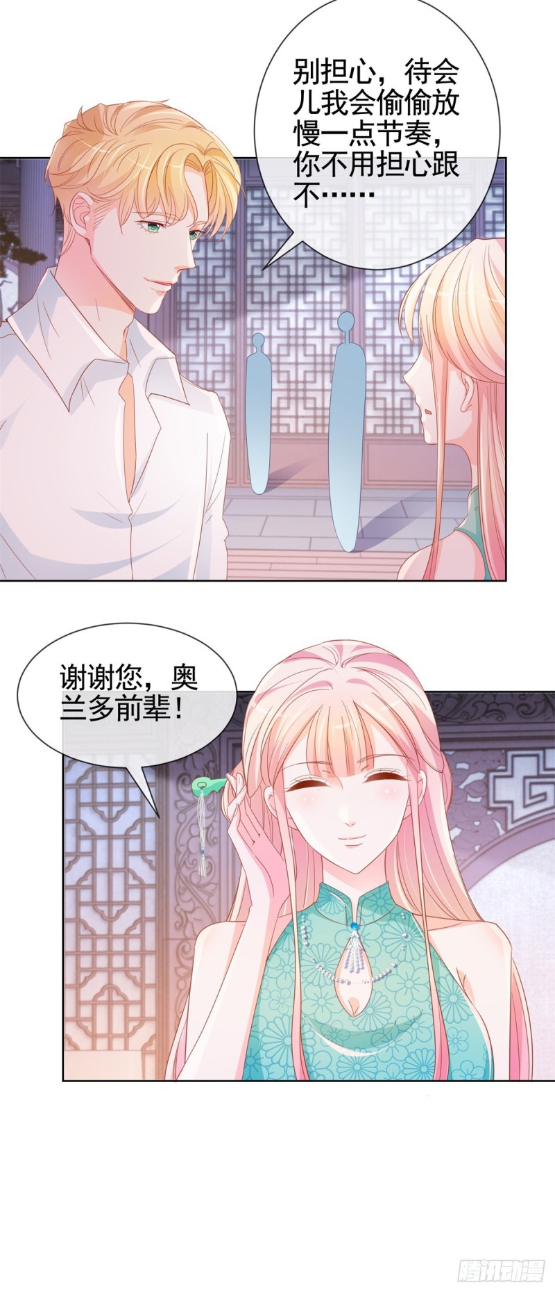 第338话 出现新的求爱者-第340话