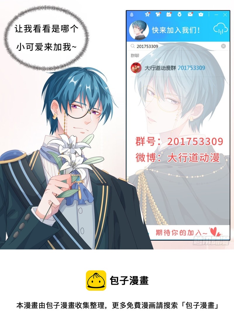 第338话 出现新的求爱者-第340话