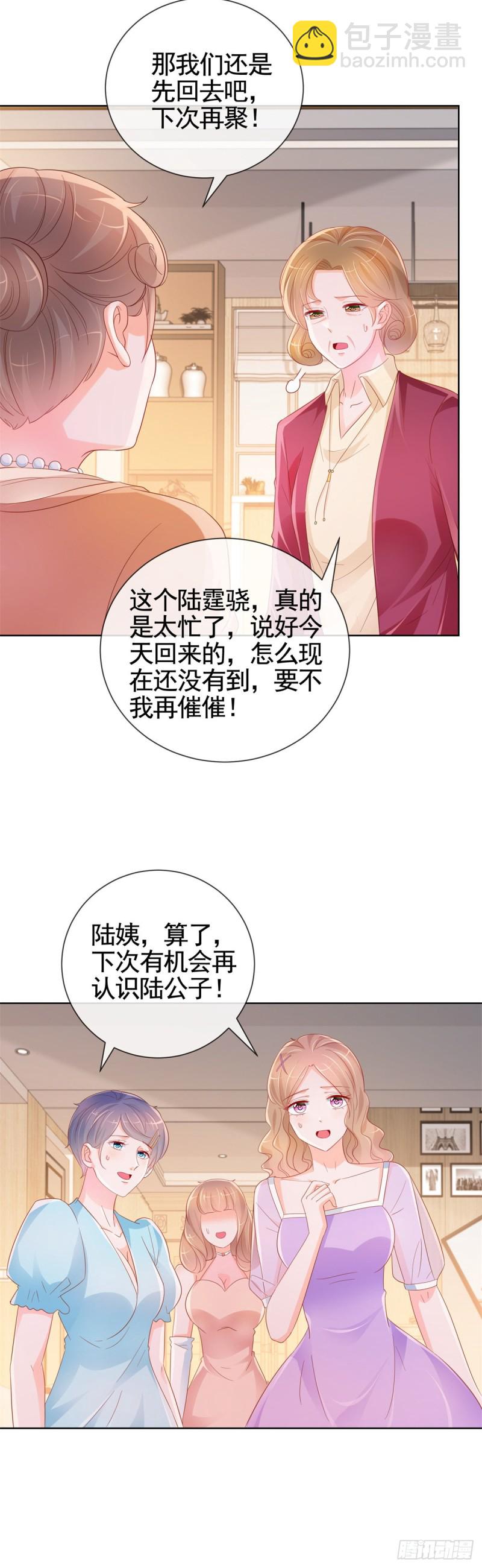 第338话 出现新的求爱者-第340话