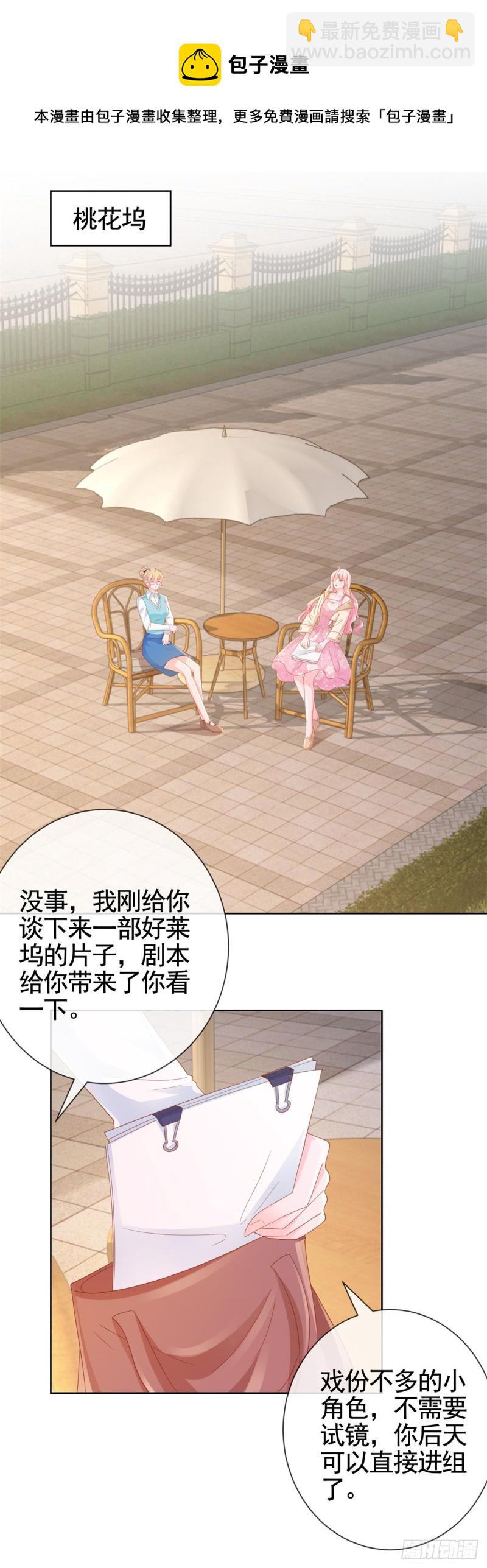 第338话 出现新的求爱者-第340话