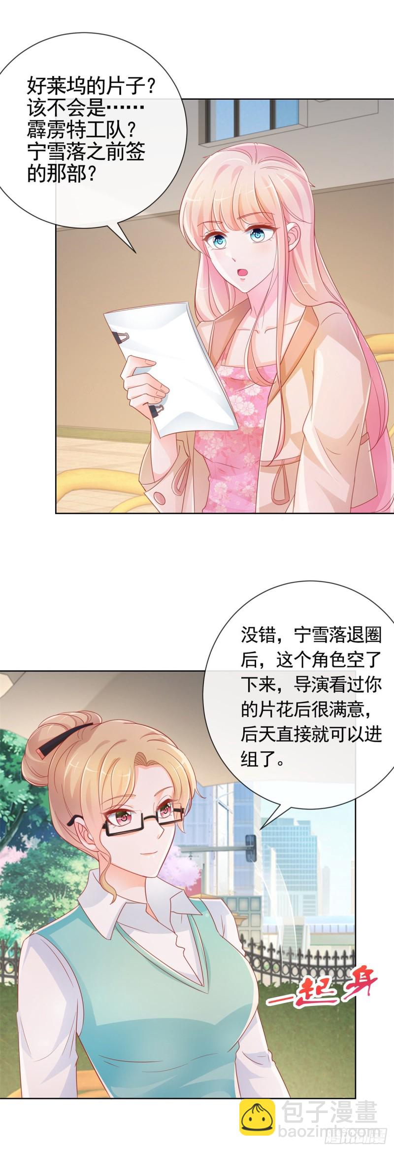 第338话 出现新的求爱者-第340话