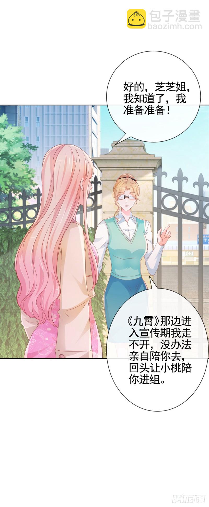 第338话 出现新的求爱者-第340话