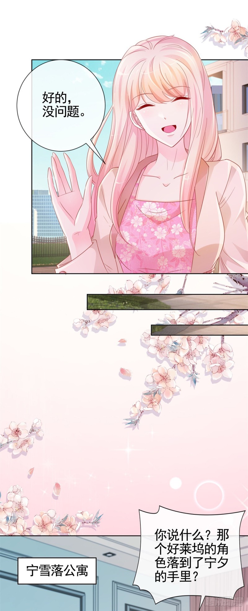 第338话 出现新的求爱者-第340话