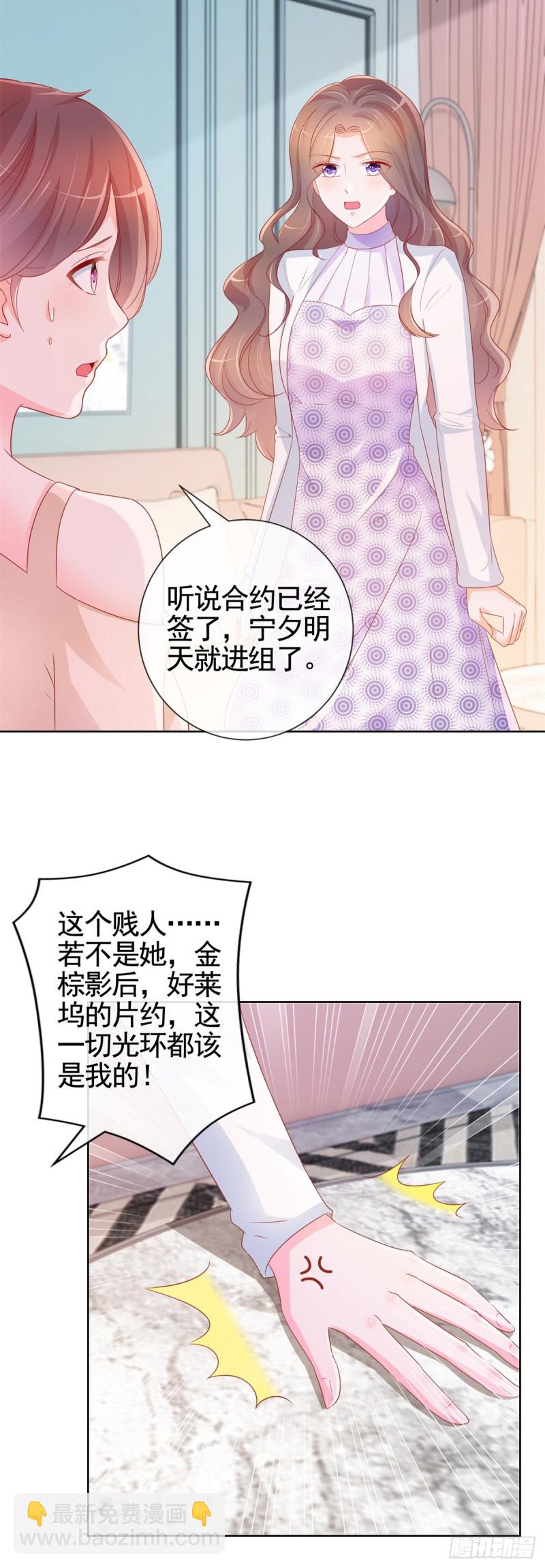 第338话 出现新的求爱者-第340话