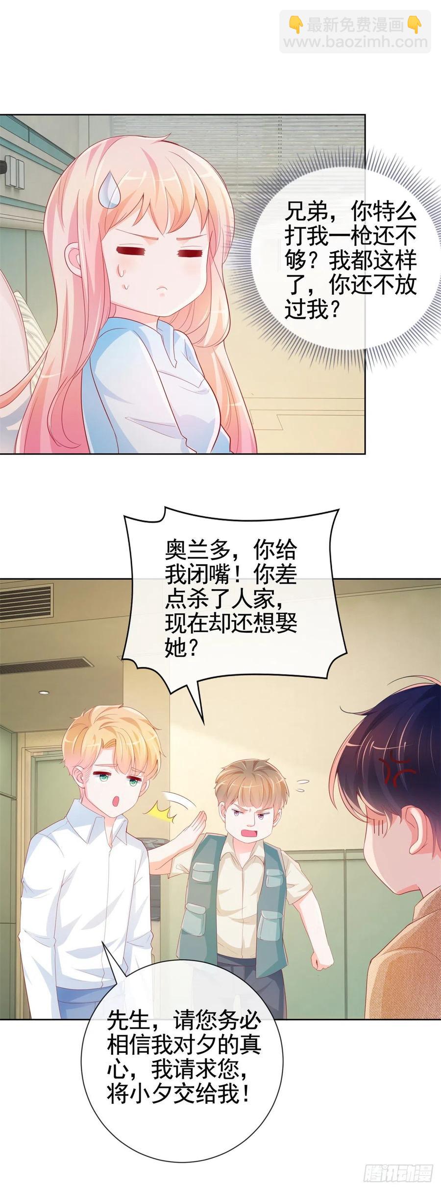 第340话 中枪的宁夕被求婚-第342话