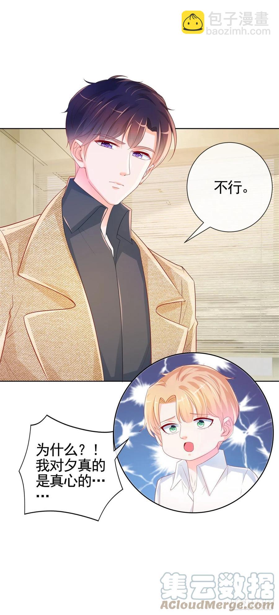 第340话 中枪的宁夕被求婚-第342话