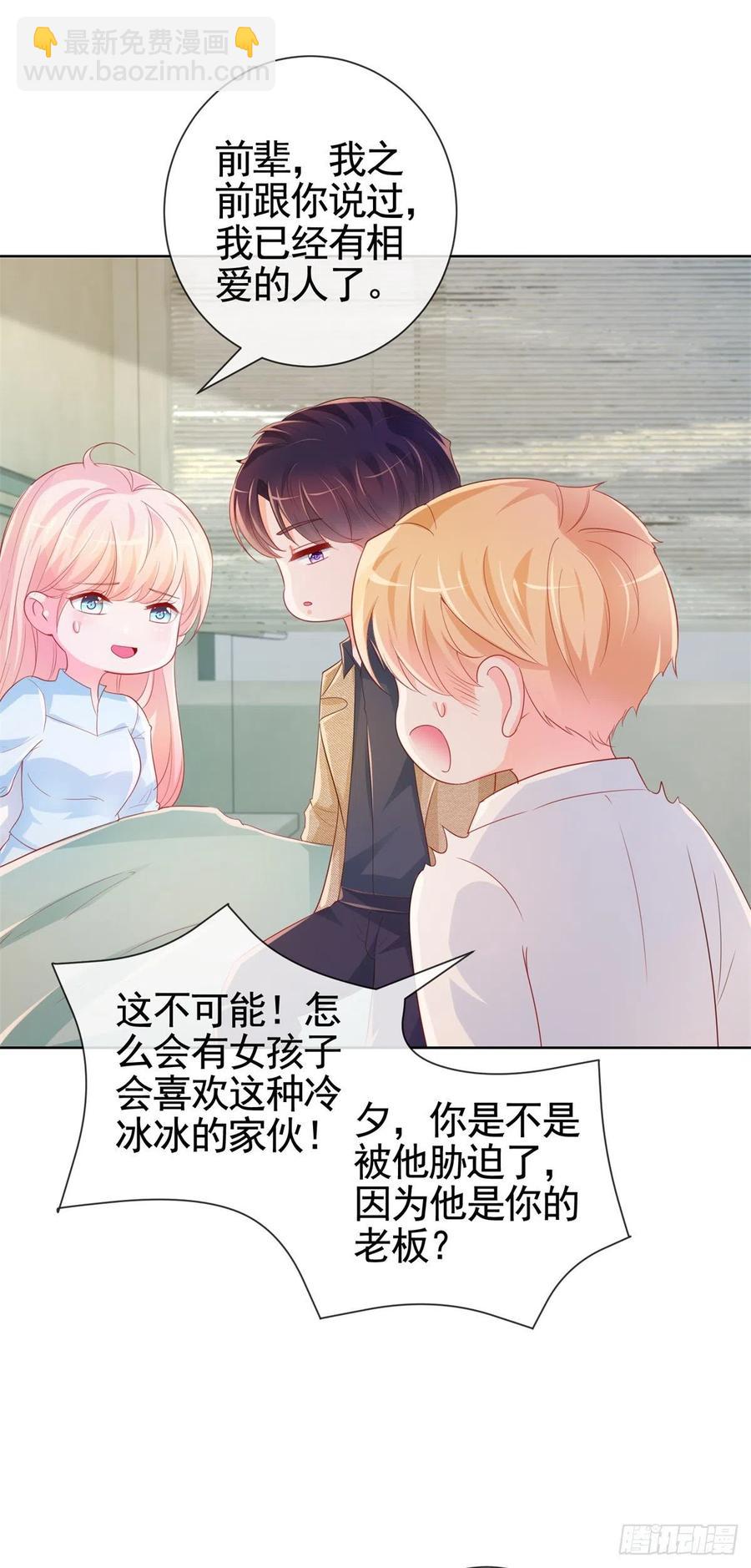 第340话 中枪的宁夕被求婚-第342话