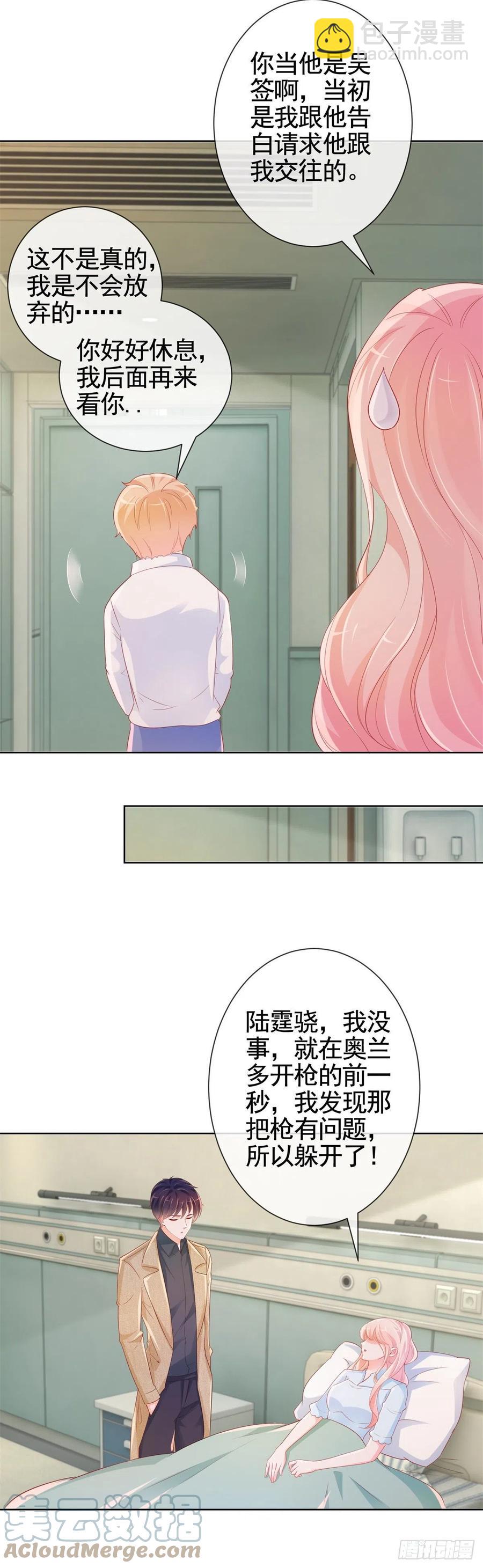 第340话 中枪的宁夕被求婚-第342话
