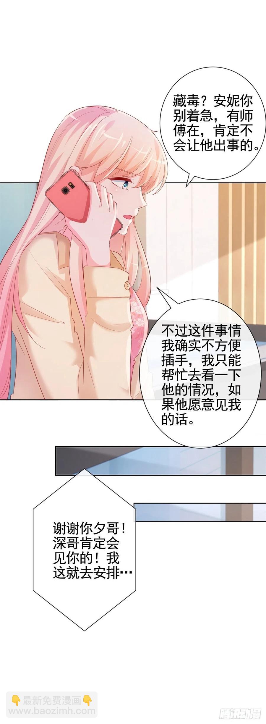 第340话 中枪的宁夕被求婚-第342话