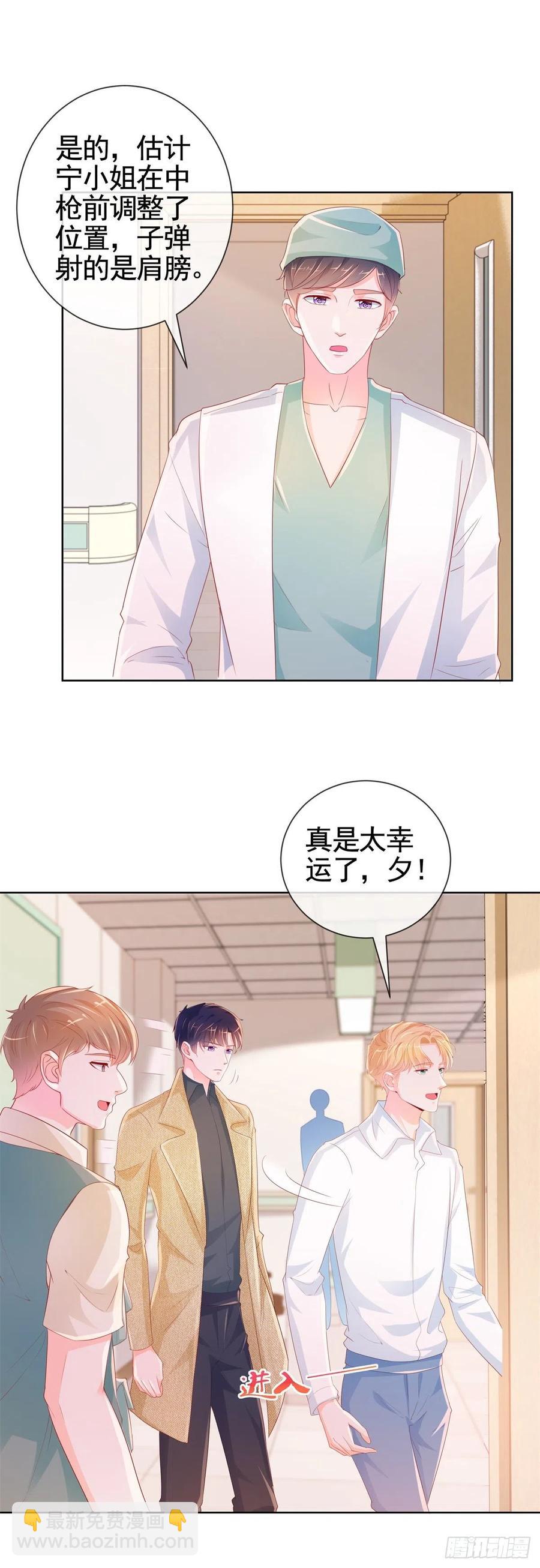 第340话 中枪的宁夕被求婚-第342话