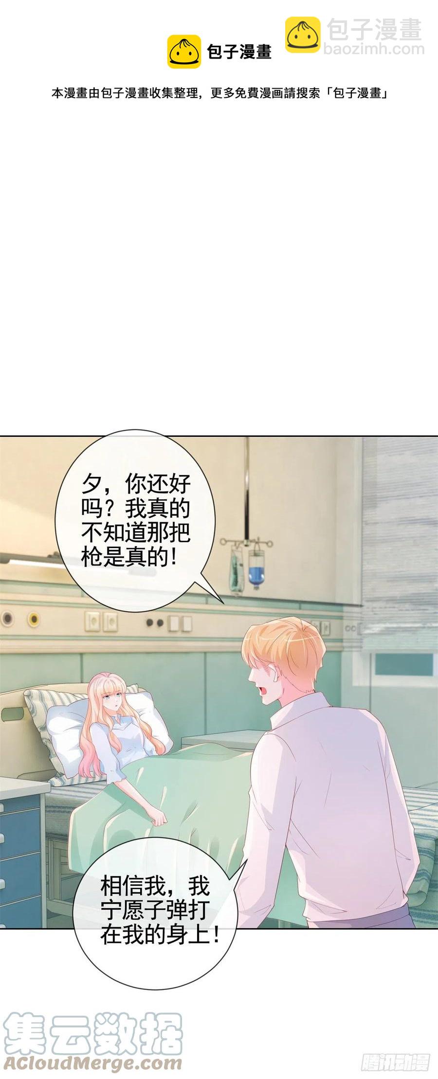 第340话 中枪的宁夕被求婚-第342话