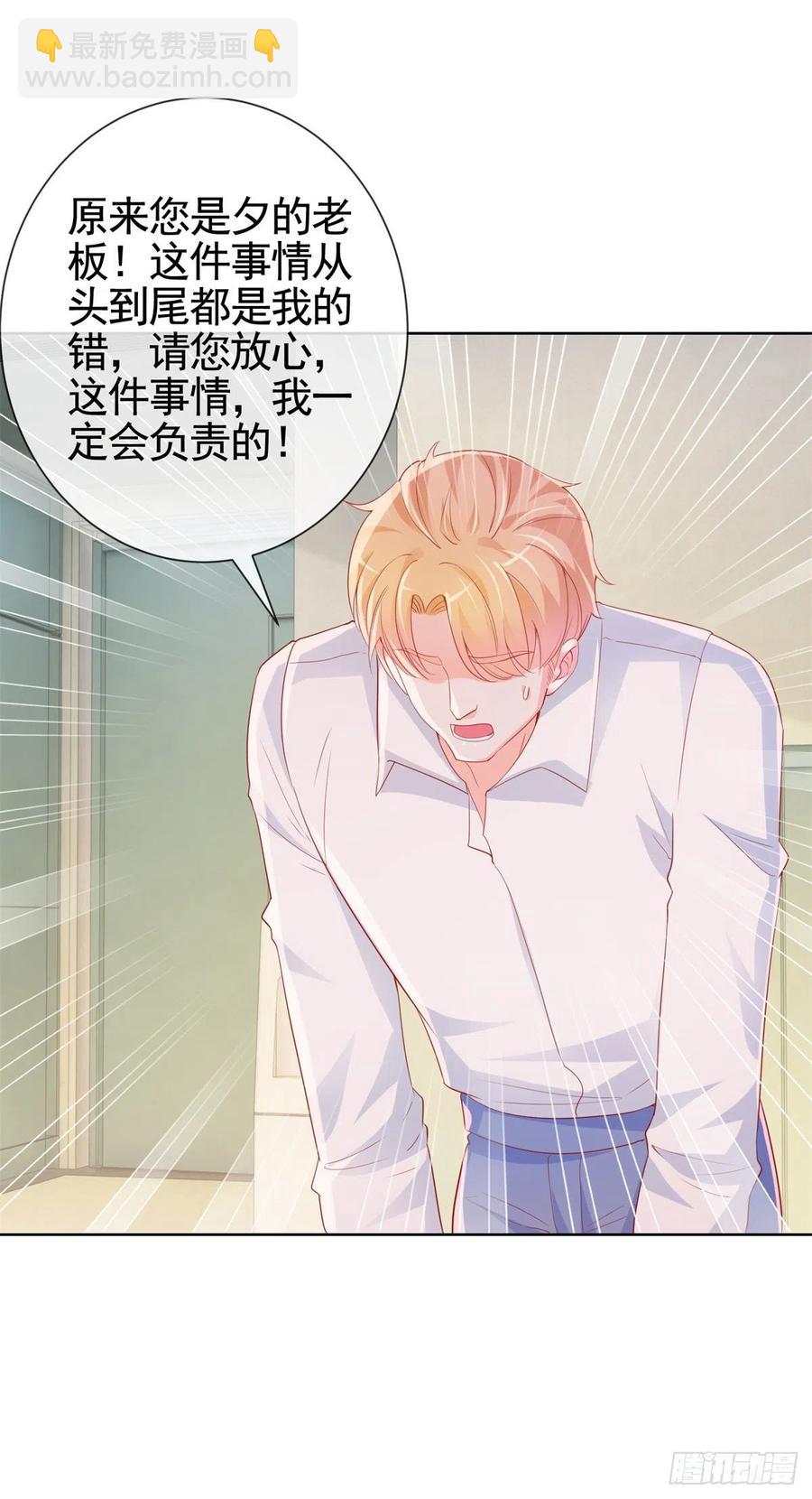第340话 中枪的宁夕被求婚-第342话