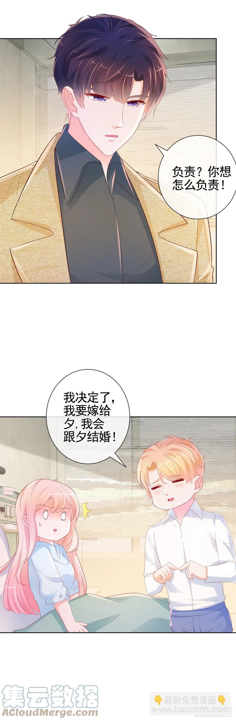 第340话 中枪的宁夕被求婚-第342话