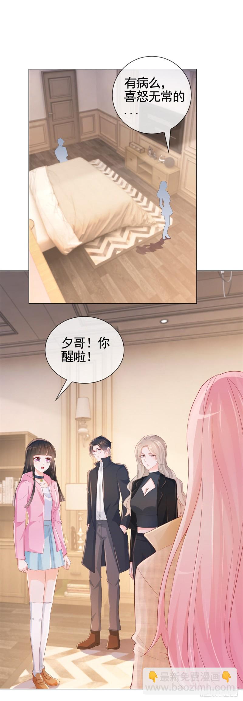 第342话 宁夕出现在云深床上-第344话