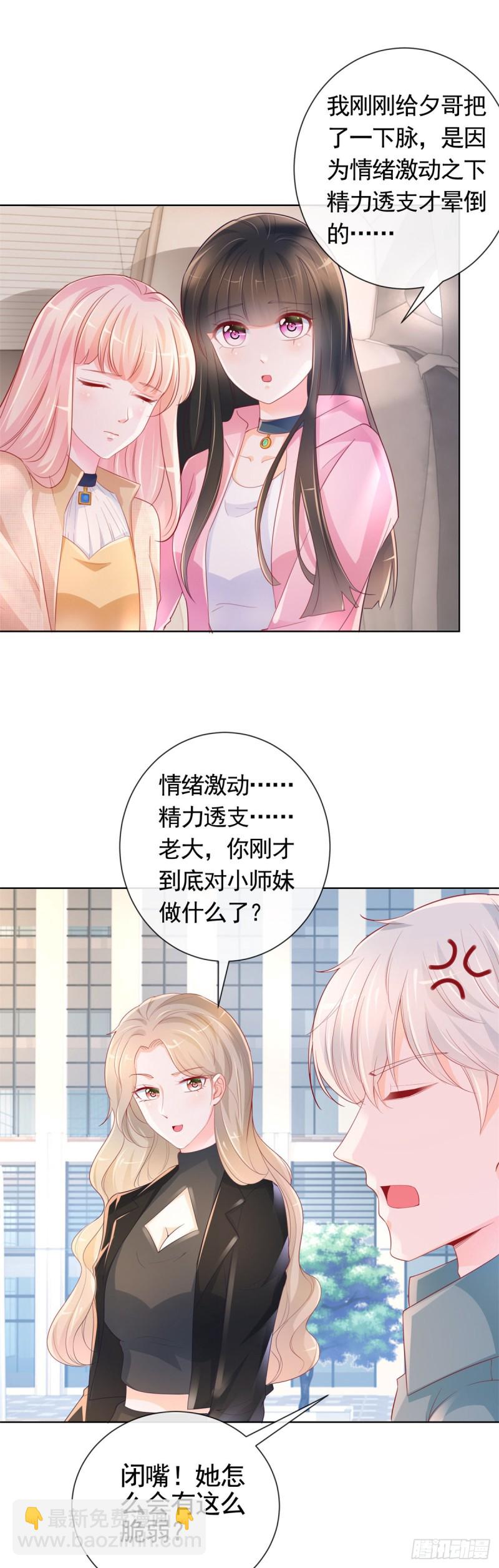 第342话 宁夕出现在云深床上-第344话