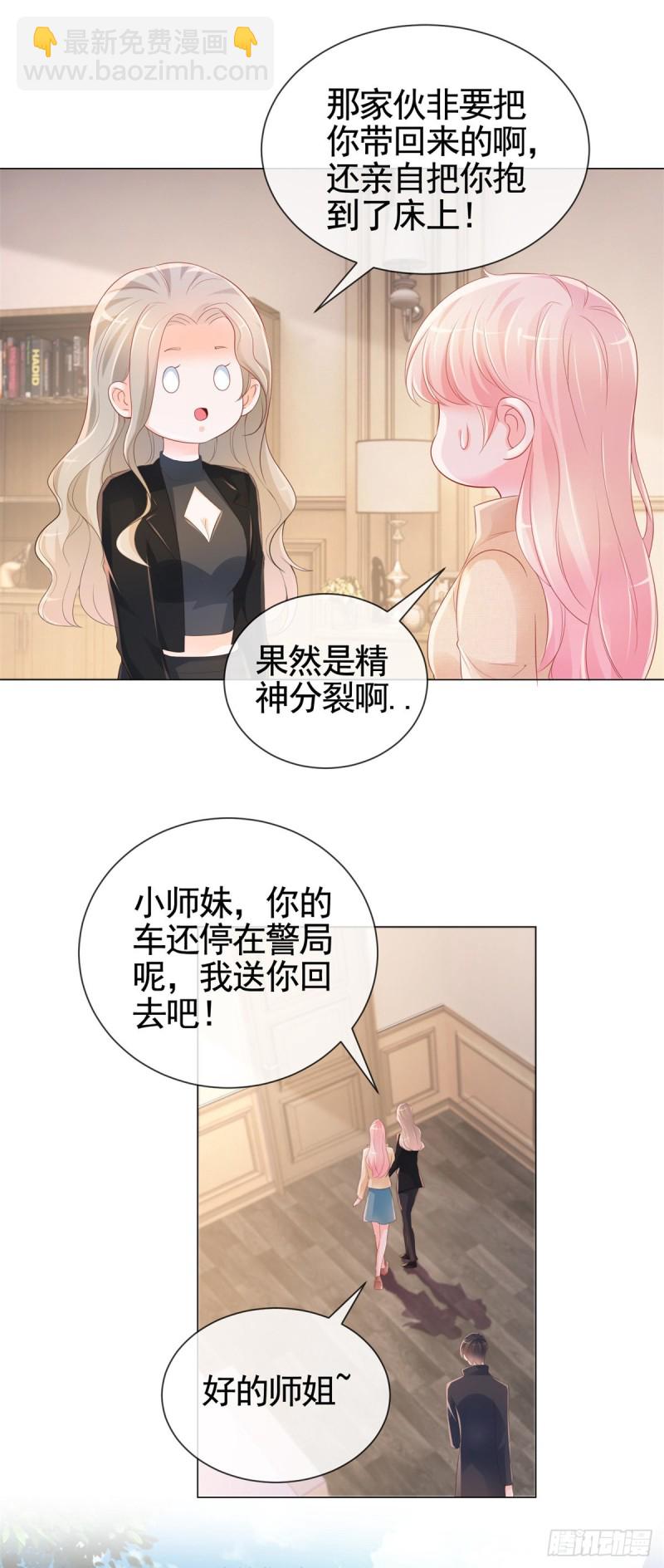 第342话 宁夕出现在云深床上-第344话