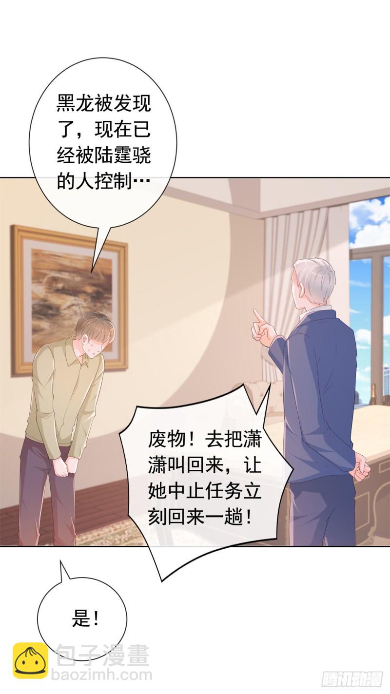 第344话 不雅视频的真相-第346话