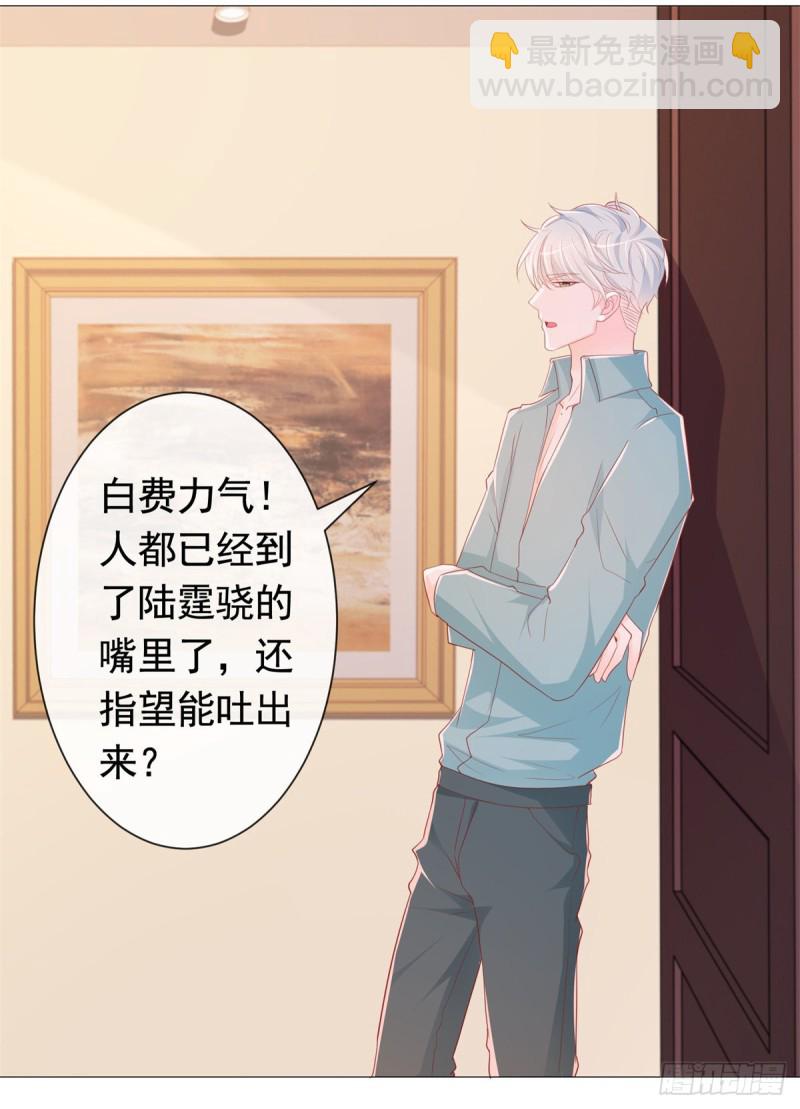 第344话 不雅视频的真相-第346话