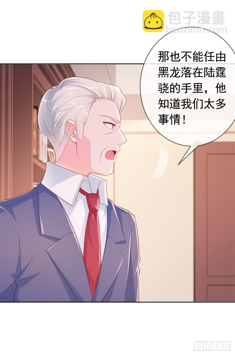 第344话 不雅视频的真相-第346话
