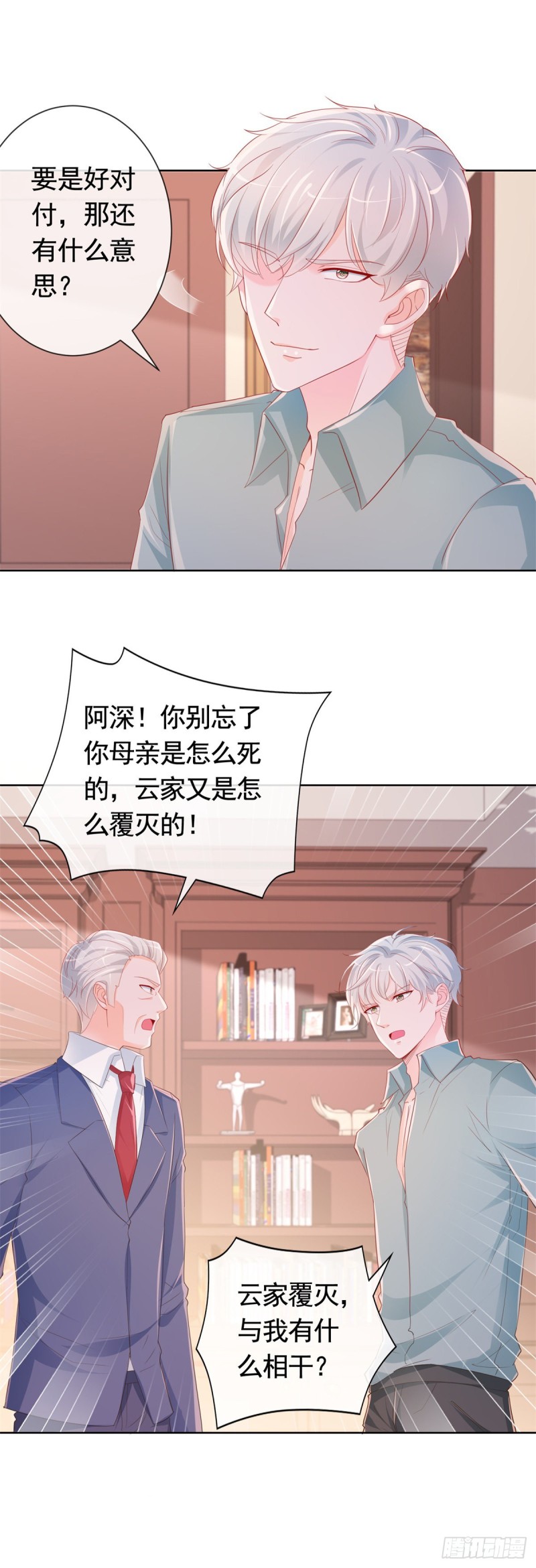 第344话 不雅视频的真相-第346话