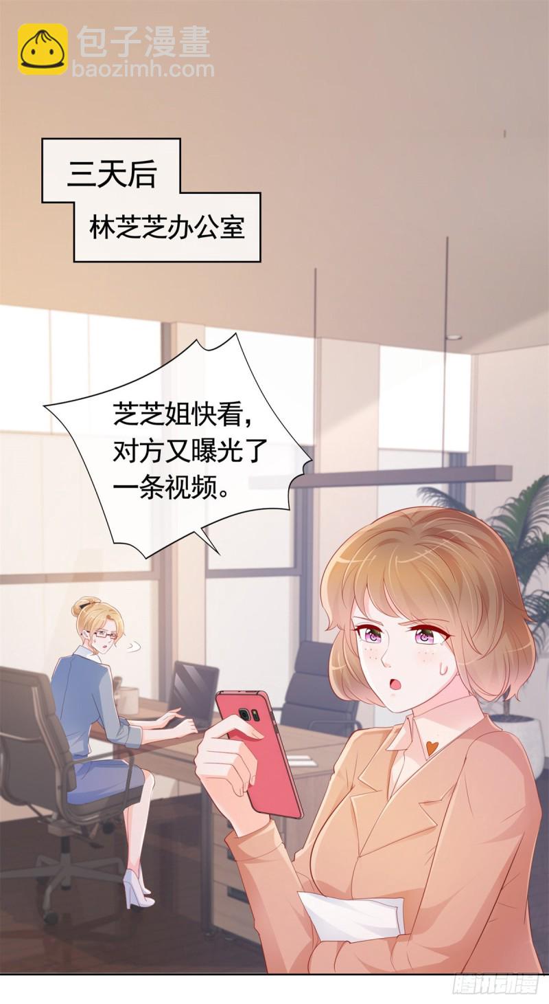 第344话 不雅视频的真相-第346话