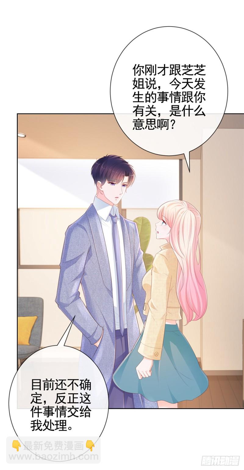 第344话 不雅视频的真相-第346话