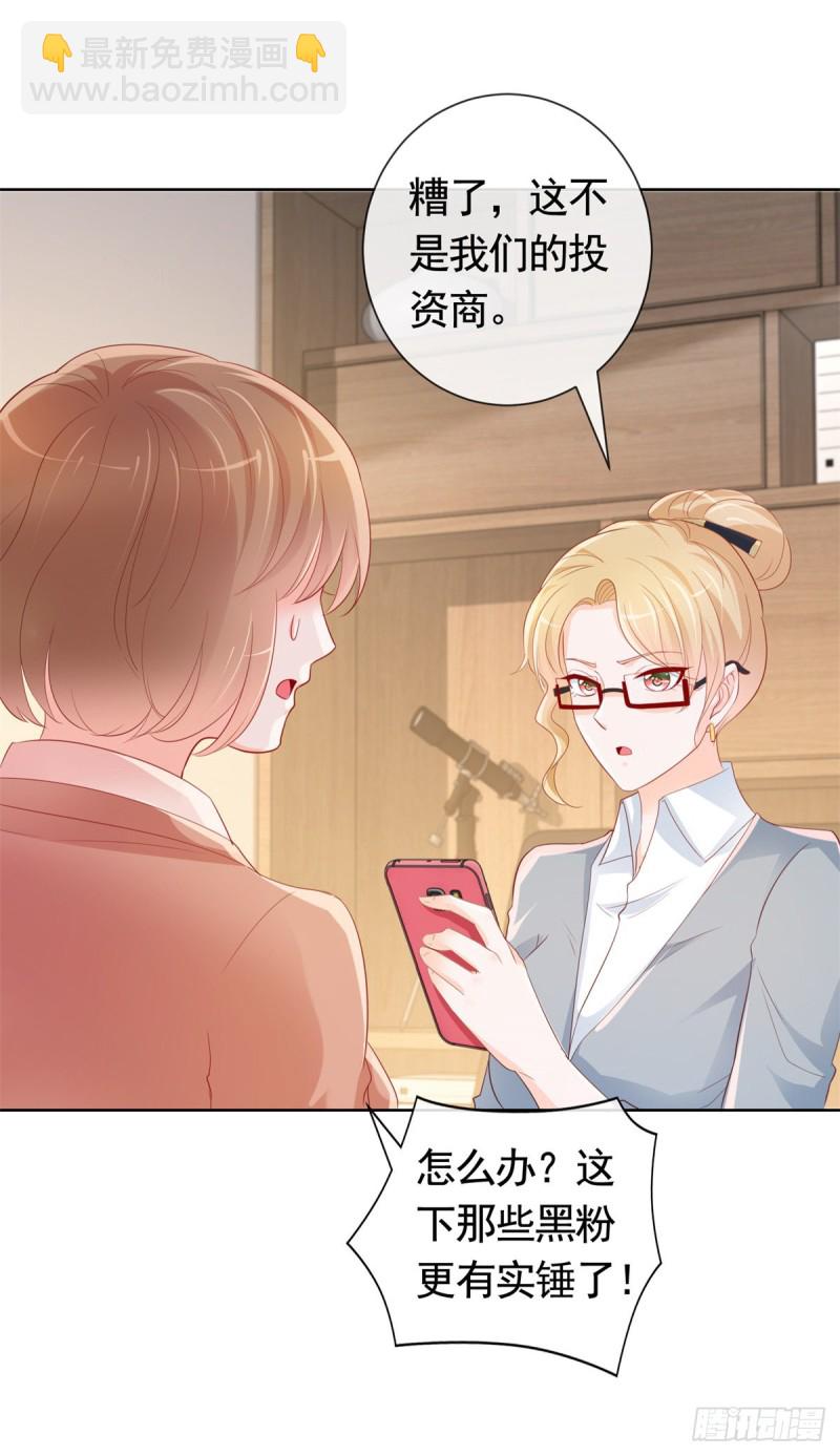第344话 不雅视频的真相-第346话