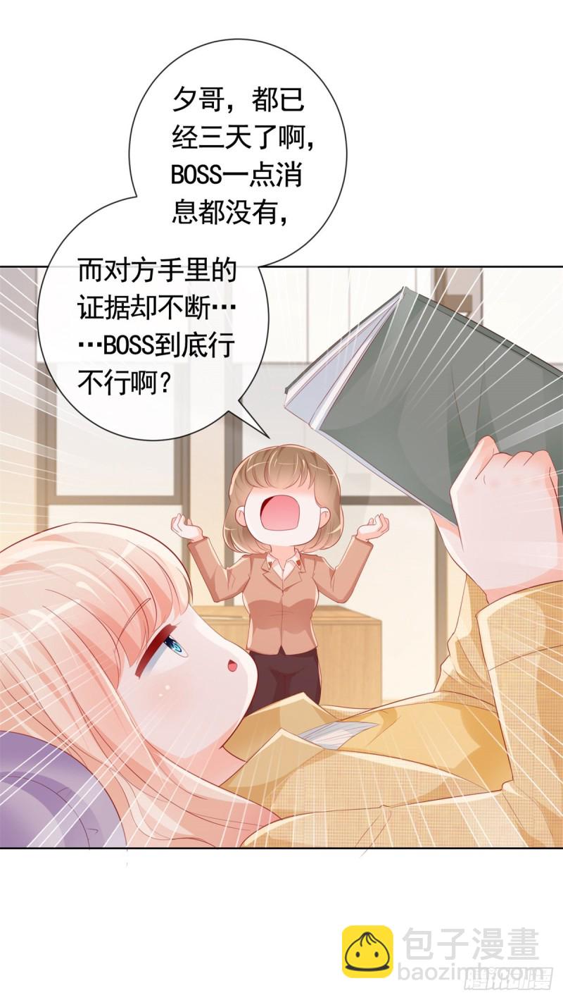 第344话 不雅视频的真相-第346话