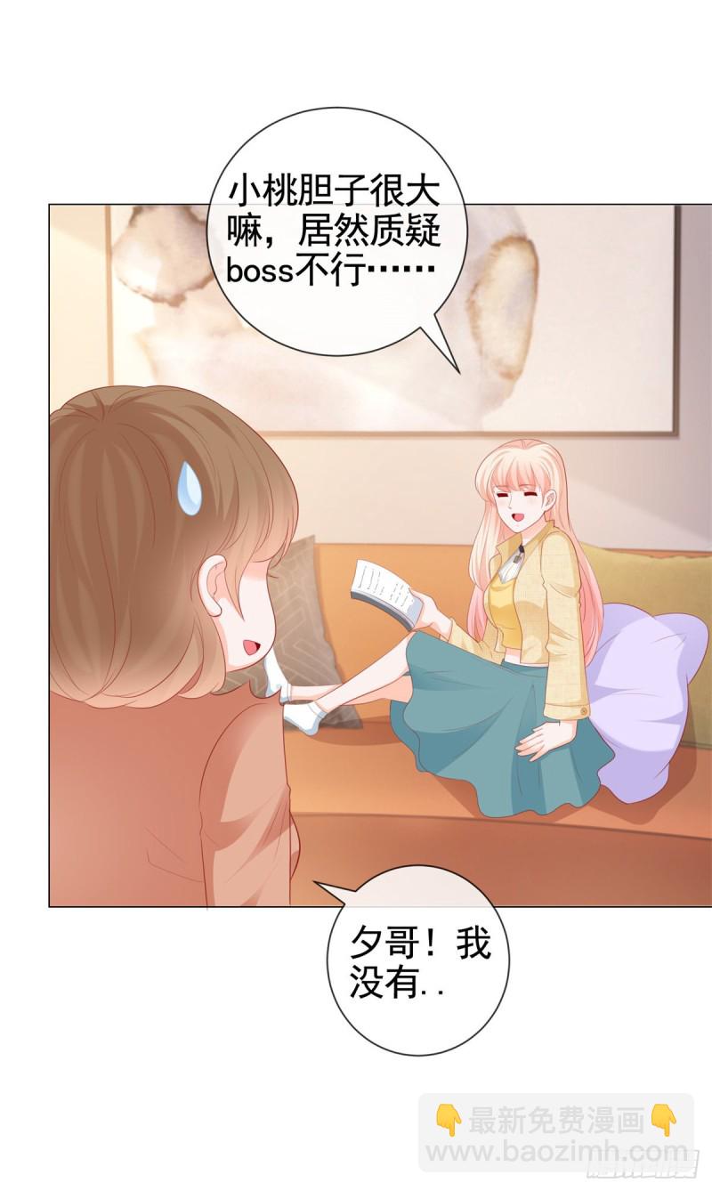 第344话 不雅视频的真相-第346话