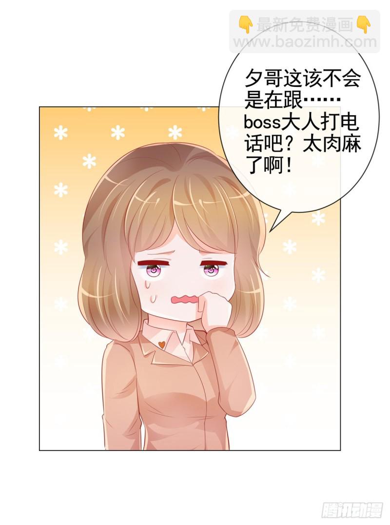 第344话 不雅视频的真相-第346话