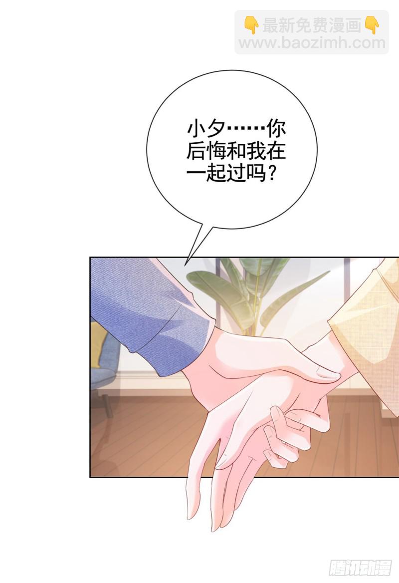 第344话 不雅视频的真相-第346话