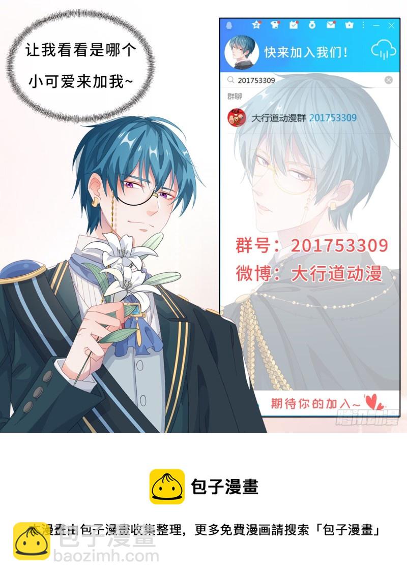 第344话 不雅视频的真相-第346话