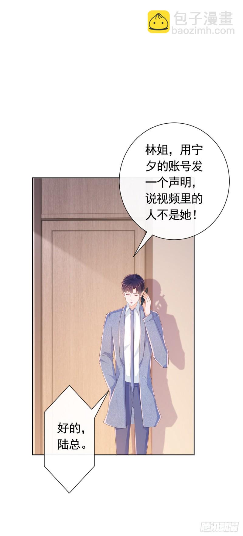 第344话 不雅视频的真相-第346话