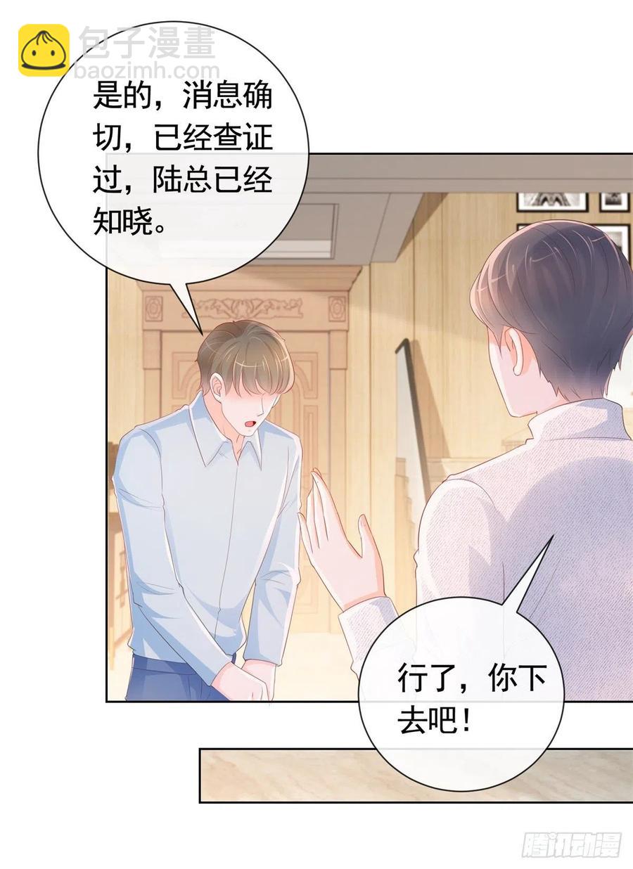 第346话 陆氏集团出现危机-第348话