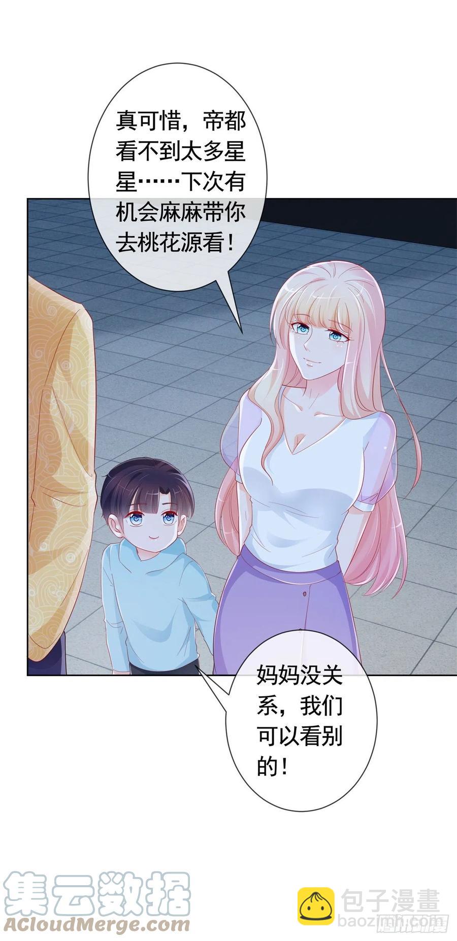 第346话 陆氏集团出现危机-第348话