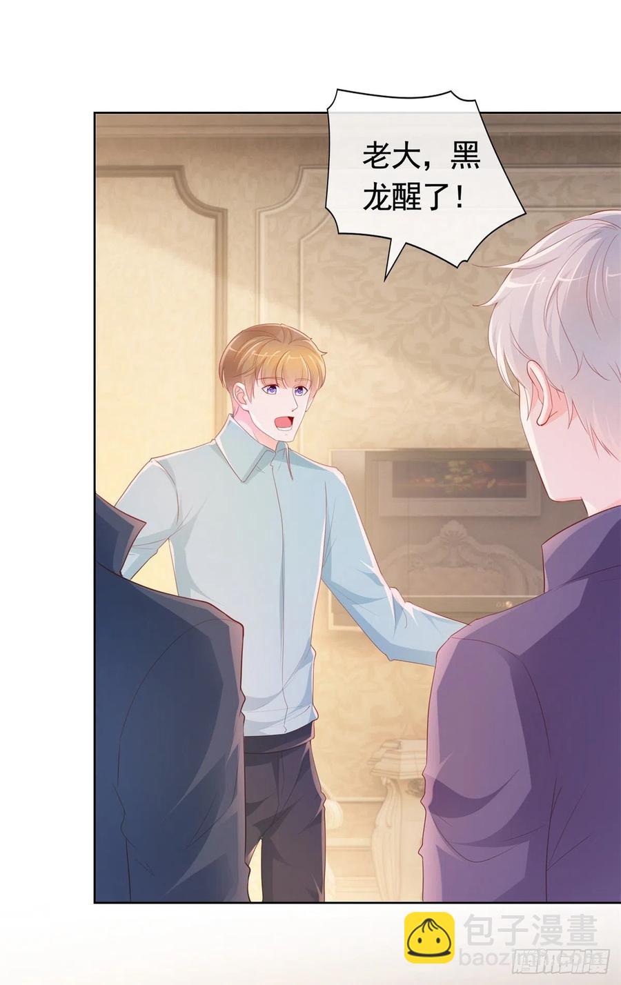 第346话 陆氏集团出现危机-第348话