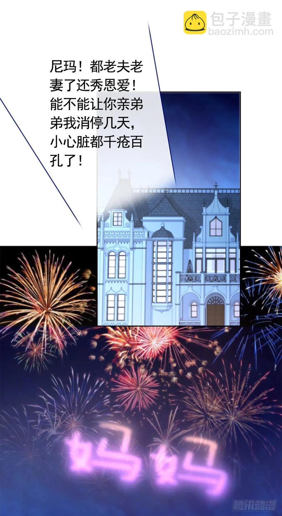 第346话 陆氏集团出现危机-第348话