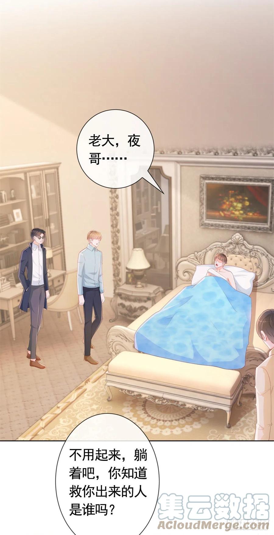 第346话 陆氏集团出现危机-第348话