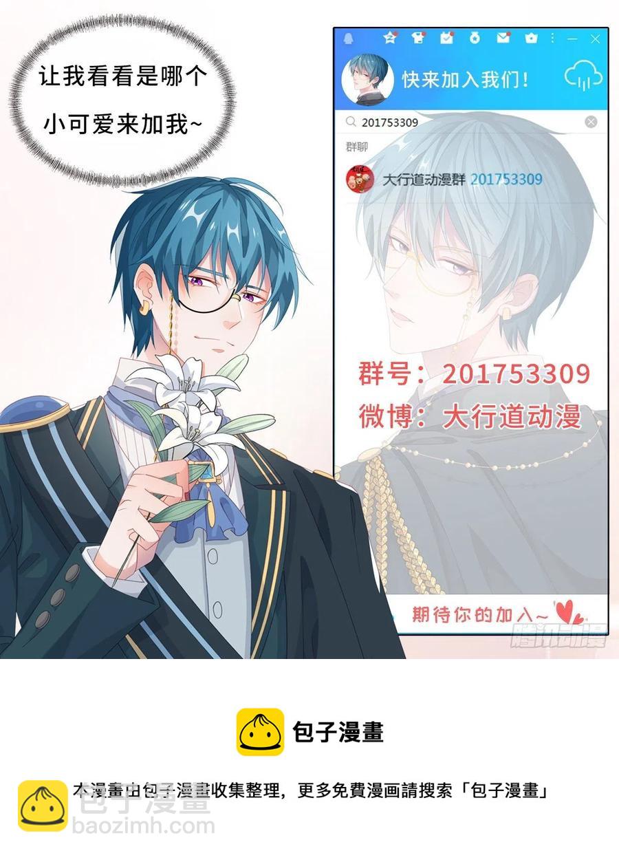 第346话 陆氏集团出现危机-第348话
