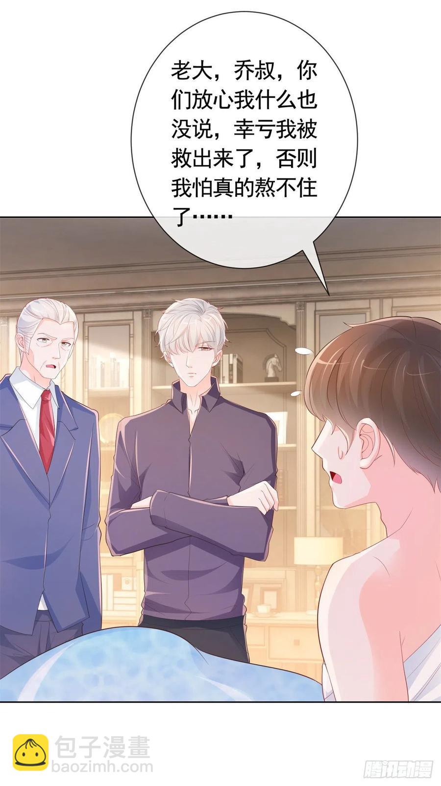 第346话 陆氏集团出现危机-第348话